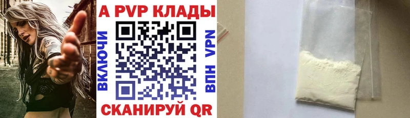 Альфа ПВП крисы CK  цены наркотик  Дубна 