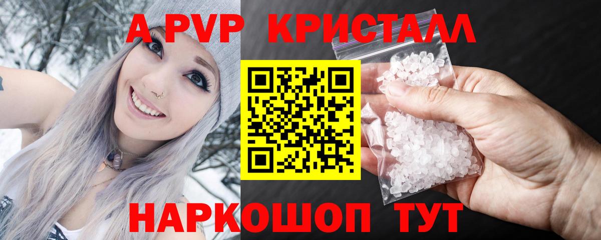 Альфа ПВП мука Дубна
