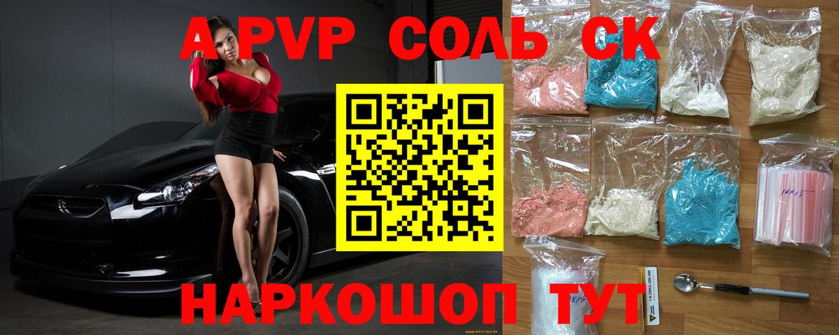 А ПВП Соль  А ПВП VHQ  А ПВП Соль  Вход с VPN  Дубна 