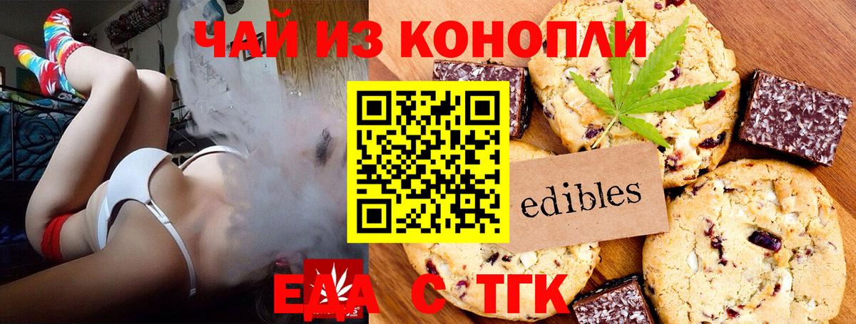 Дубна  Еда ТГК конопля  Вход с VPN 