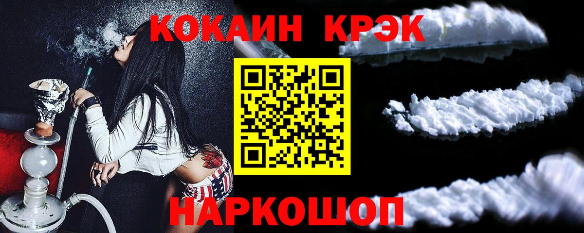 COCAIN Эквадор Дубна