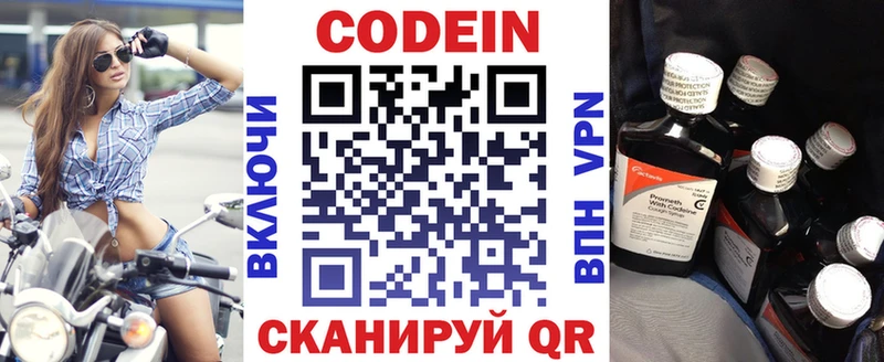 Codein напиток Lean (лин)  наркошоп  Дубна 