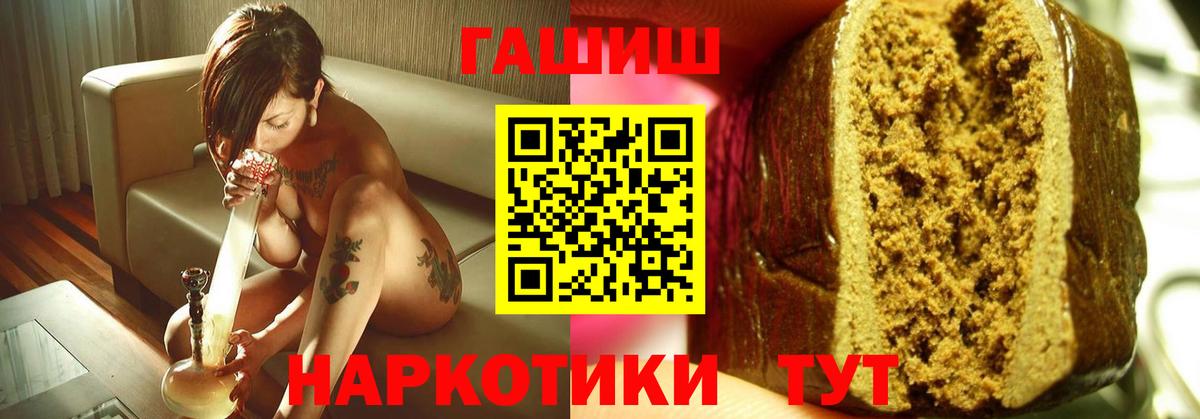 ГАШИШ Cannabis  Вход с VPN  ГАШИШ убойный  ГАШ  Дубна 