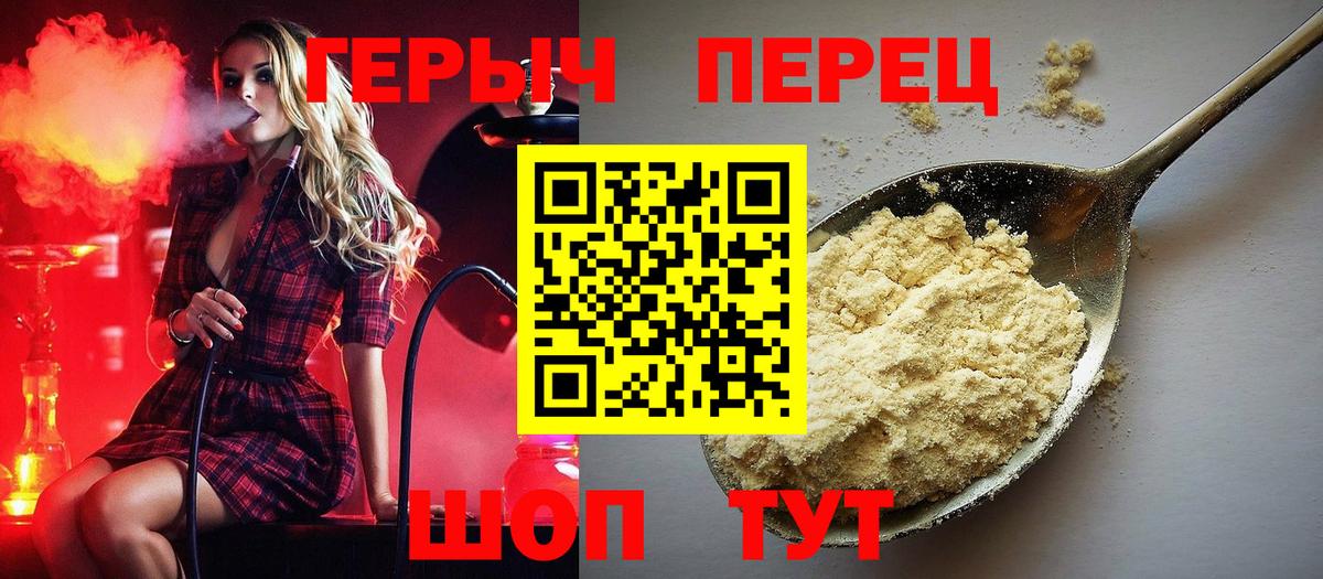 Дубна  Героин VHQ  Вход с VPN 