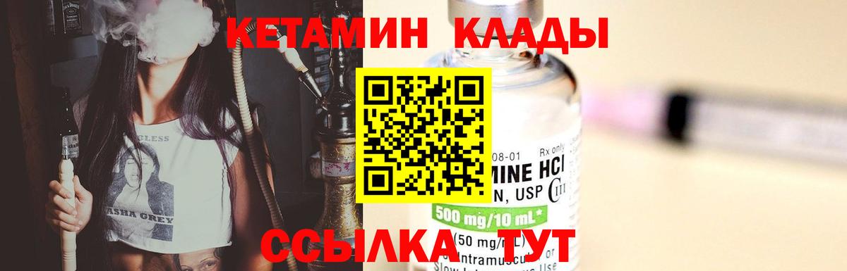 Кетамин ketamine  Вход с VPN  Дубна 
