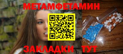 первитин Кумертау