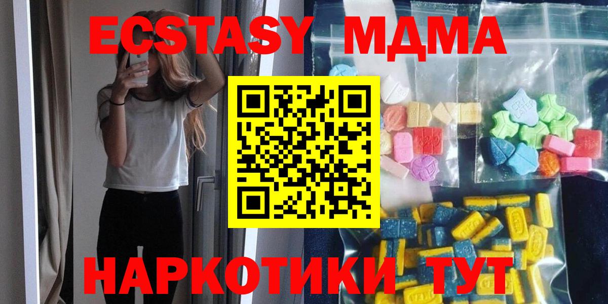 MDMA crystal  Вход с VPN  МДМА VHQ  Дубна 