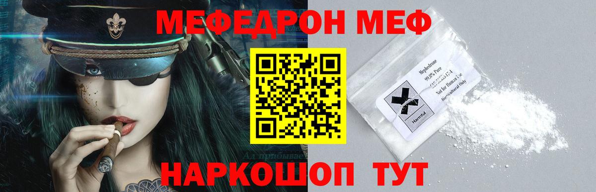 Дубна  МЯУ-МЯУ кристаллы  Меф 4 MMC  Вход с VPN 