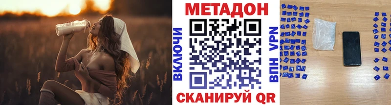 Метадон кристалл  Дубна 