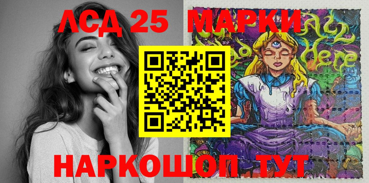 Марки 25I-NBOMe 1500мкг Дубна