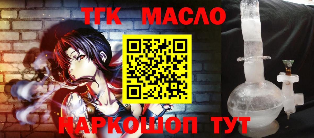 где найти наркотики  Дистиллят ТГК вейп  Дубна  Вход с VPN  ТГК гашишное масло 