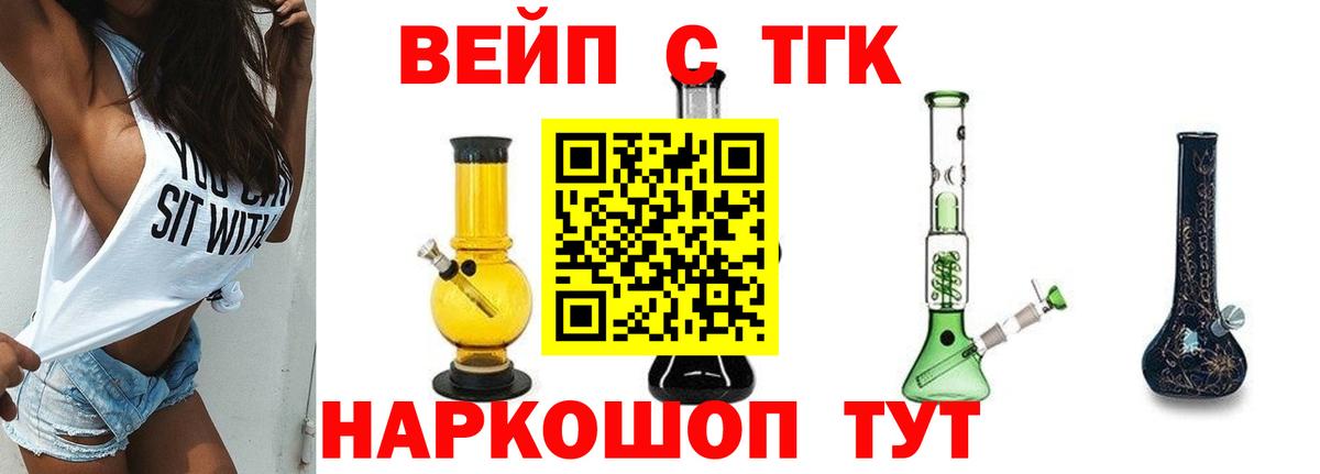 Дистиллят ТГК концентрат Дубна